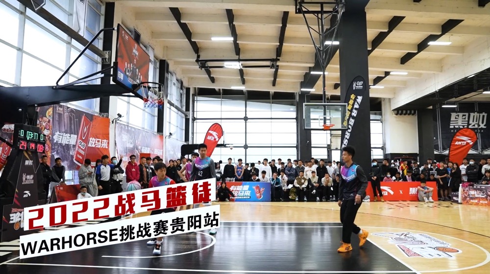 2022 WARHORSE Sponsored Chinese Basketball Association Game in Guizhou Province Kicks Off ！