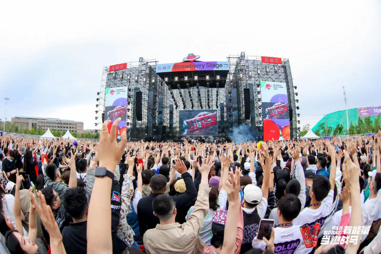 War Horse Vitamin Energy Drink Sponsors the Spectacular Xinjiang Strawberry Music Festival, Igniting the Summer of Youth with Music and Energy!