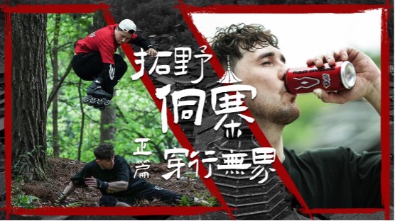 Chinese and Western athletes take on an ultimate “citywalk” challenge in Guizhou.