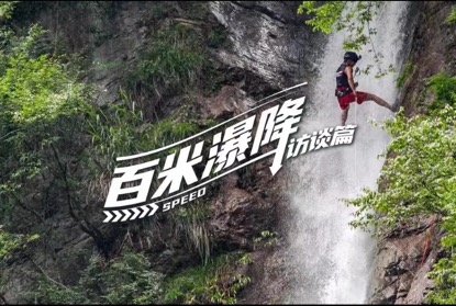 An ultimate canyoning challenge of a 100-meter high waterfall