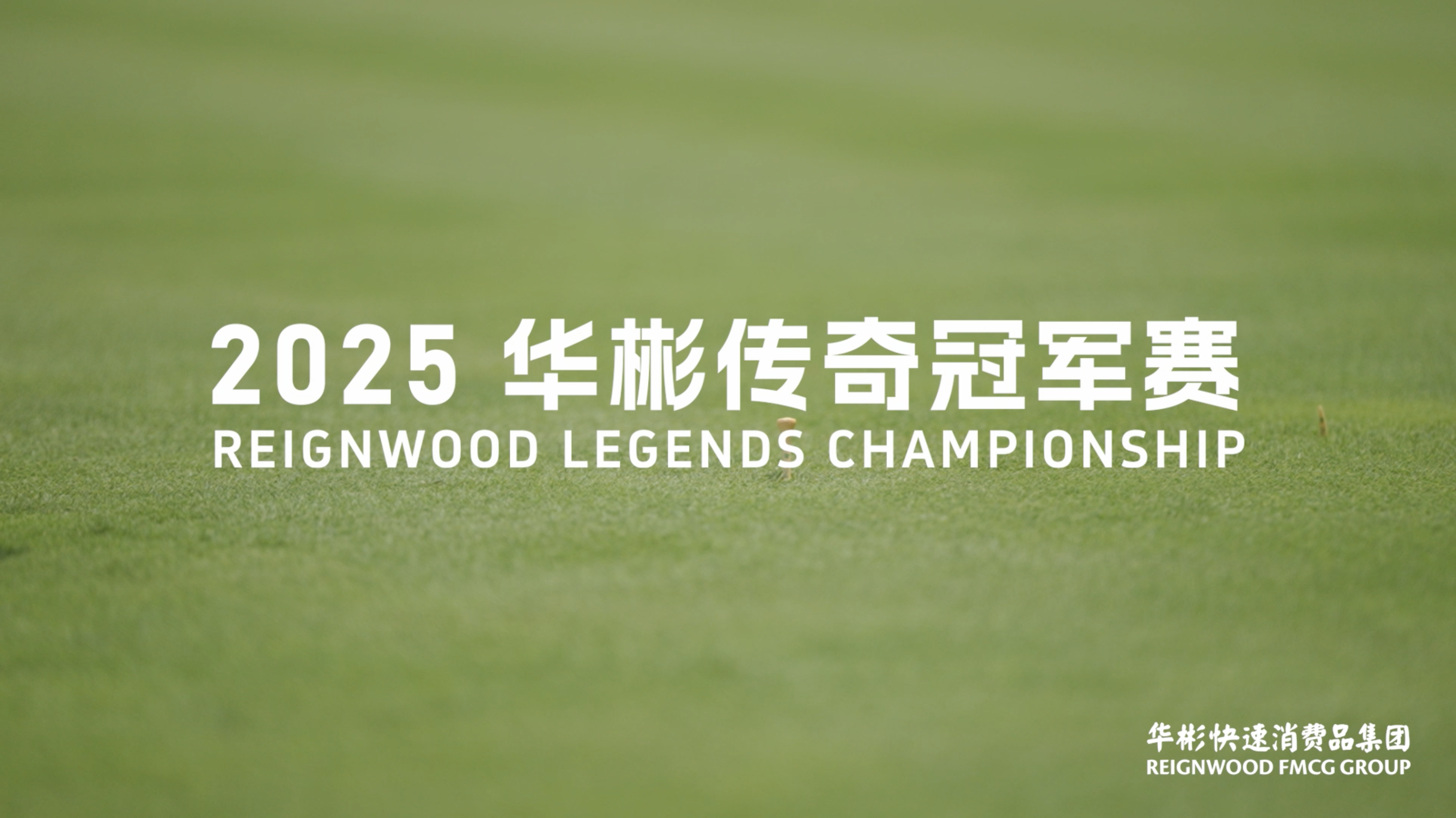 Reignwood Legends Championship:  The Ultimte Showdown, Witnessing the Crown of Glory!